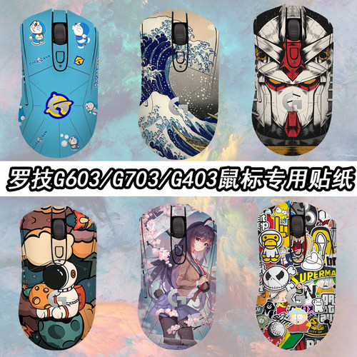 适用于罗技g603鼠标G703G403贴纸