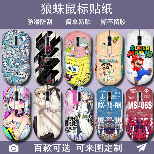 适用于狼蛛SC580鼠标贴纸全包微磨砂SC680保护防刮定制360