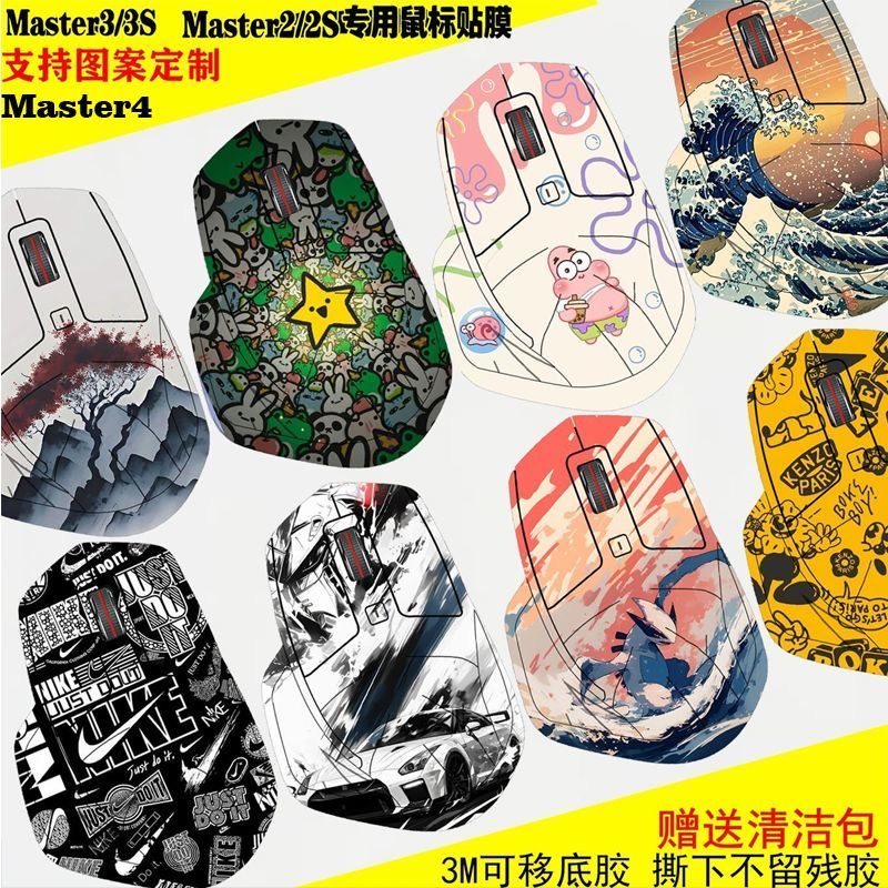MXMaster3贴纸全包master4图片
