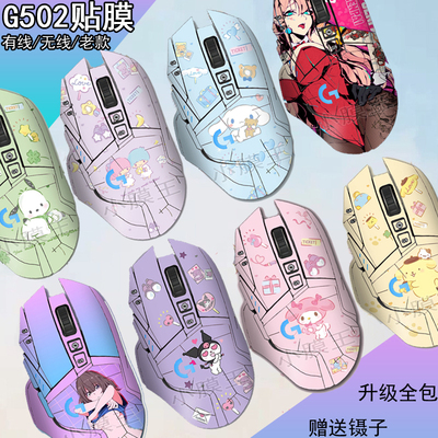 G502三丽欧玉桂狗库洛米