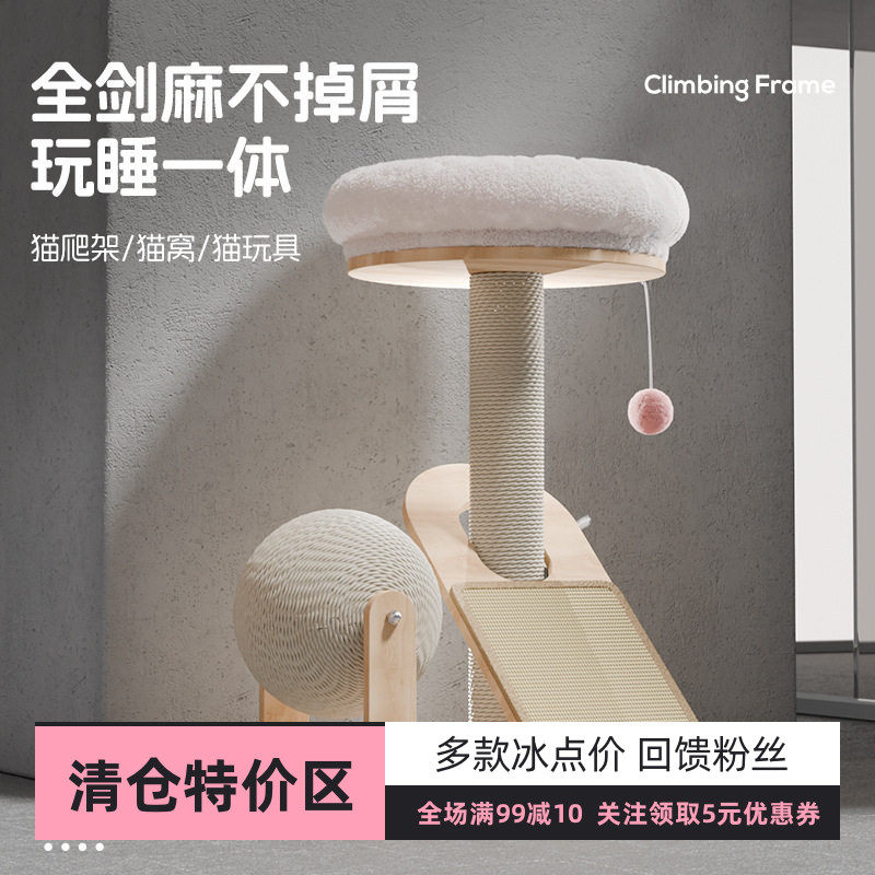 猫爬架实木猫窝一体小型剑麻绳猫抓板耐磨猫咪玩具立式猫抓柱猫架