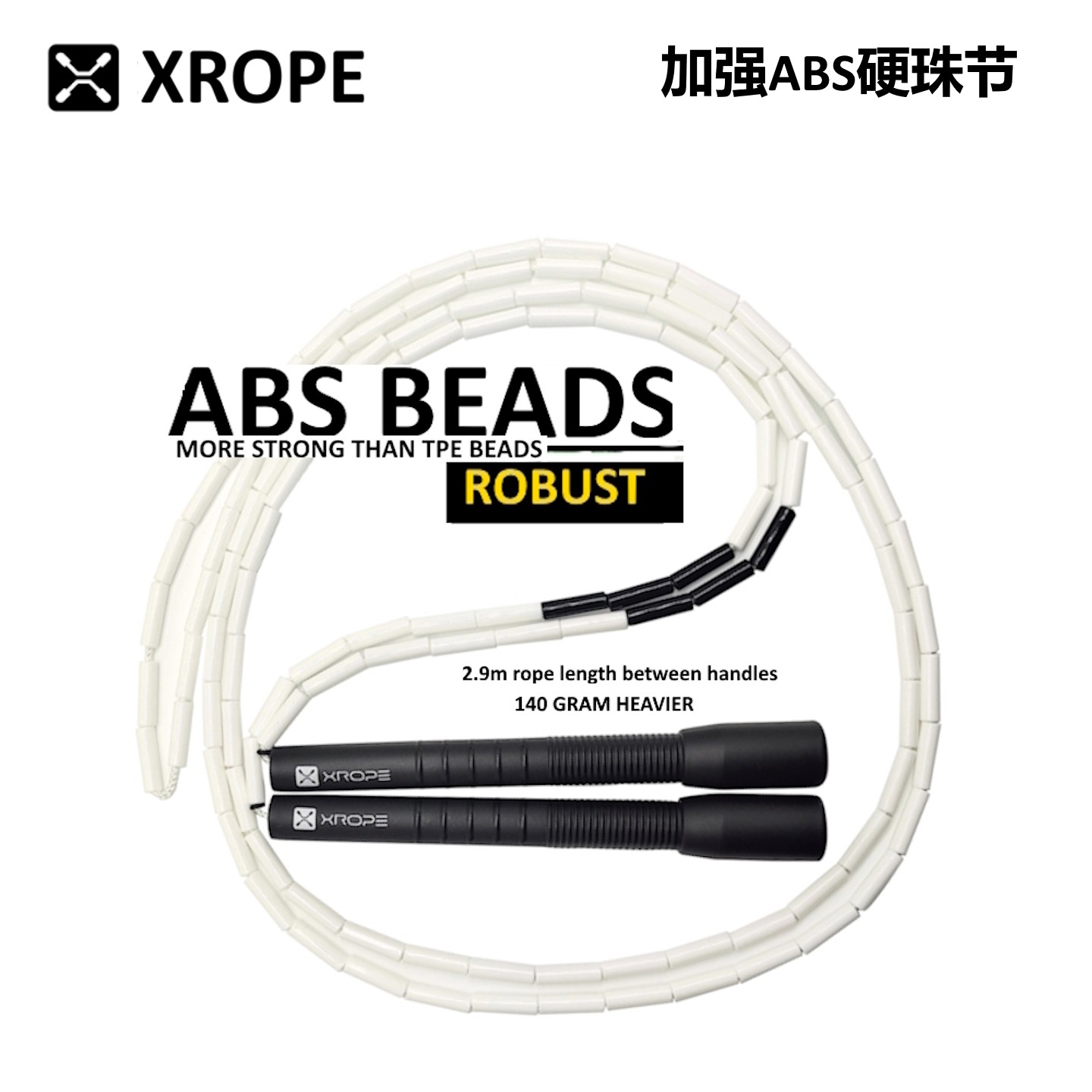 XROPE专业竞赛硬珠节7mm细珠花样跳绳比赛花式竹节绳长柄初学耐摔