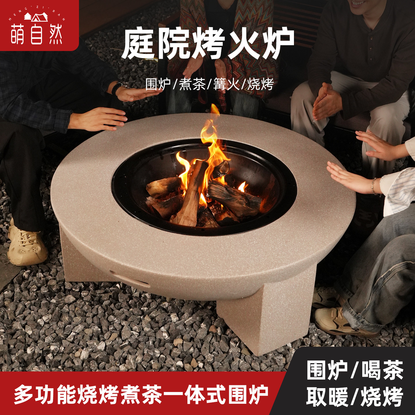 大型别墅庭院围炉煮茶烤火炉电取暖炉烧烤桌户外烧烤炉家用篝火盆