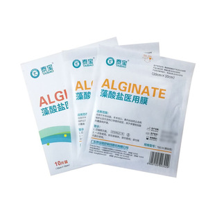 药店同款】泰宝 藻酸盐医用膜10cm敷贴外伤创面术后伤口护理敷料