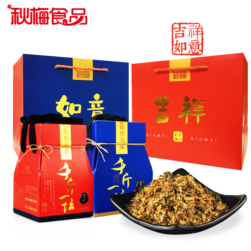 【宜品建德】秋梅千斤一坛吉祥如意礼盒装160g*2坛