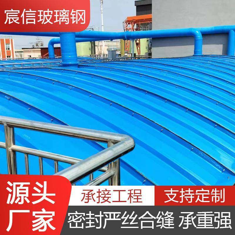 玻璃钢除臭收集罩防臭密封防雨弧形集气罩FRP污水池拱形盖板厂家
