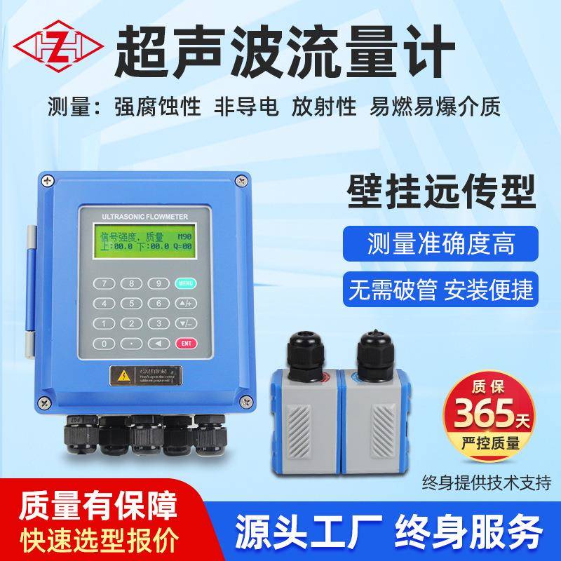 外夹式超声波流量计插入式壁挂式热量模块管道自来水热量表