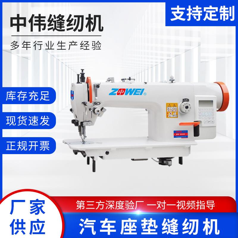 全新0305-D箱包电脑同步车大梭平车汽车座垫缝纫机自动抬压脚