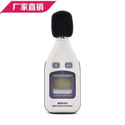 美创手持式数字噪音计-1351环保便携式高精度多功能分贝仪