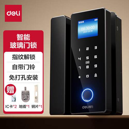 得力AL100 AL103玻璃门指纹锁密码锁门禁机免开孔免布线玻璃锁