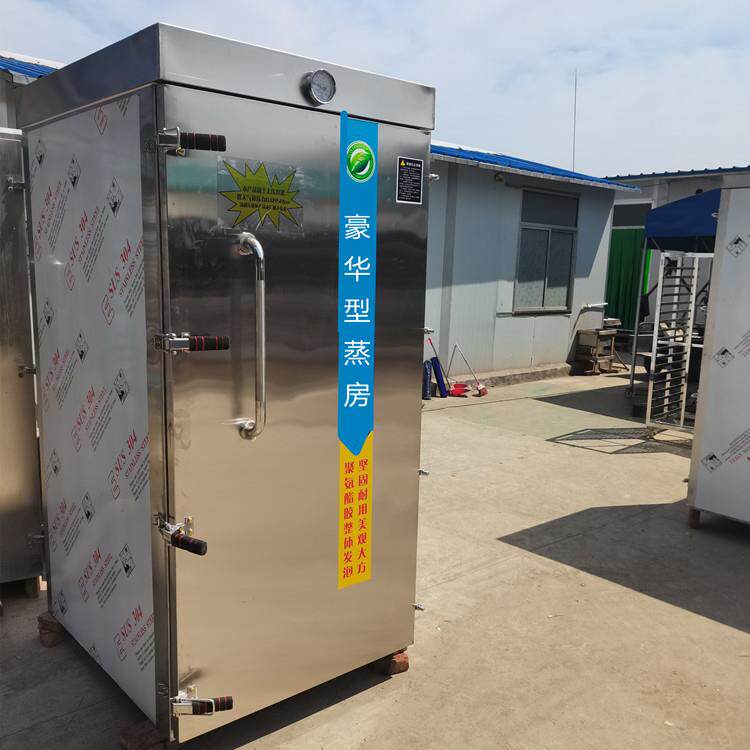 全自动单开门中药材蒸箱商用米饭馒头蒸房大型蒸汽红薯蒸柜