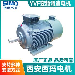 西安西玛YVF-280S-2变频电机强迫冷IC416防护IP55宽频风机水泵用