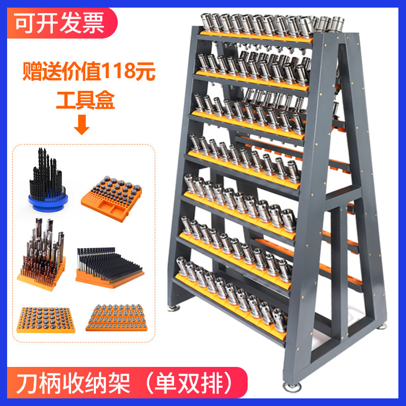 数控刀柄架CNC加工中心换刀架 BT30/40/50/hsk刀柄收纳放置管理架_虎窝淘
