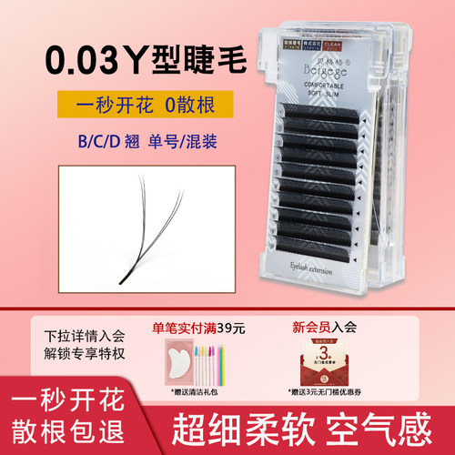 超软任意取毛不散根美睫店专用