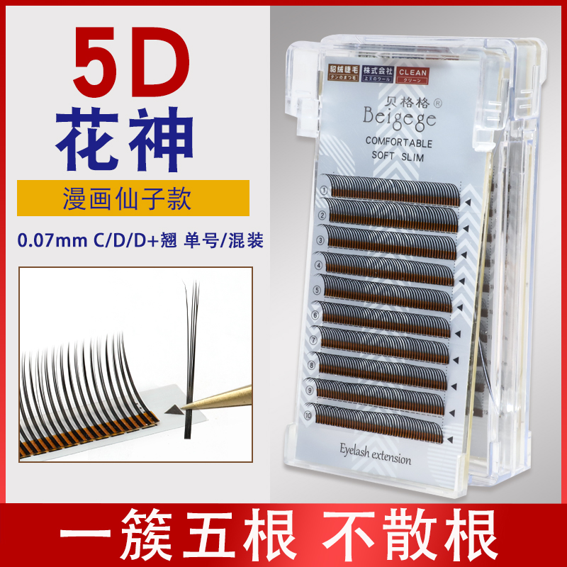 贝格格可点缀可开花快速补密