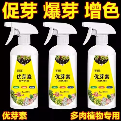 生根催芽植物通用型矮胖壮苗剂