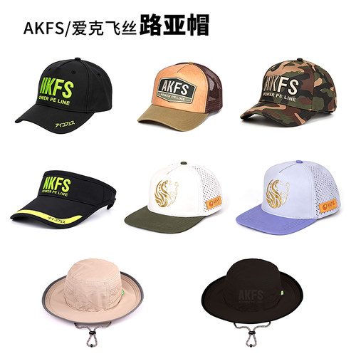 AKFS/爱克飞丝2025新款棒球帽迷彩防晒路亚帽子男士钓鱼大头围