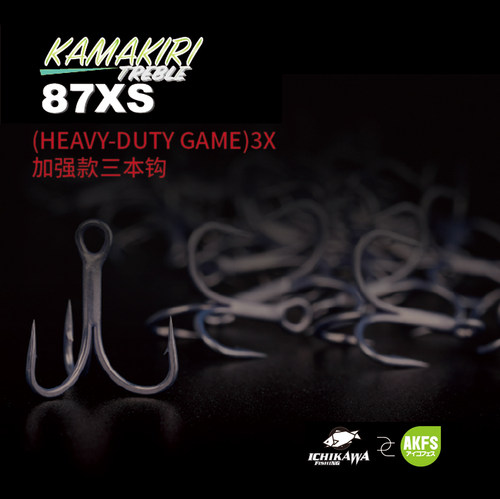 日本市川ICHIKAWA 3X加强款三本钩高锋利超滑穿刺淡海水钩