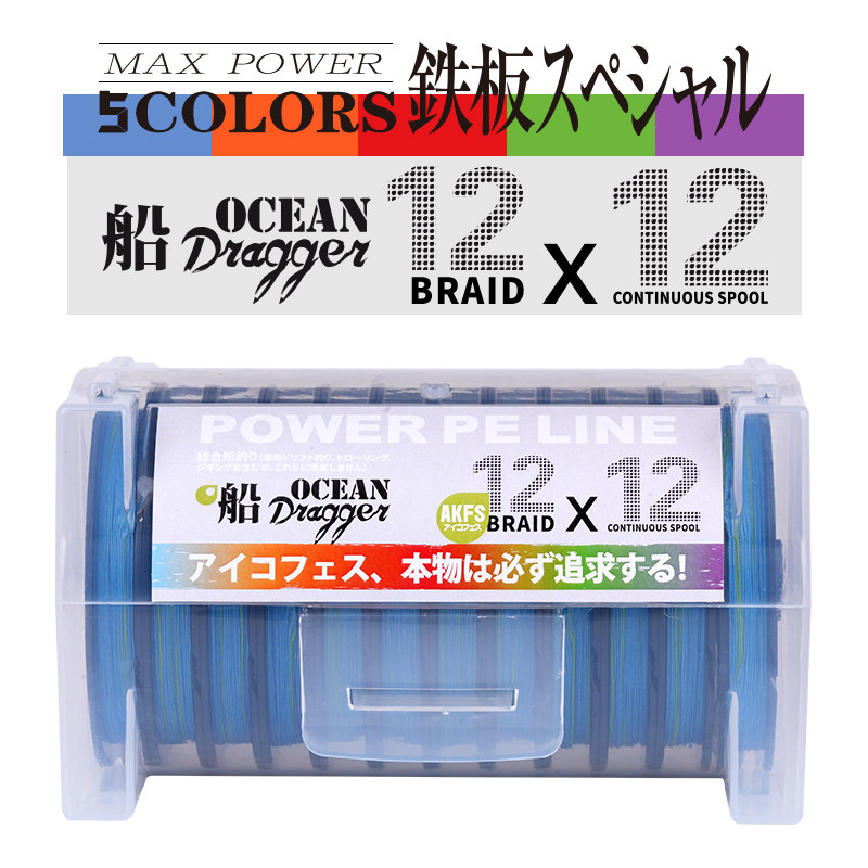 AKFS/爱克飞丝12编12连盘船pe线日本高品质高耐磨低水阻海钓主线
