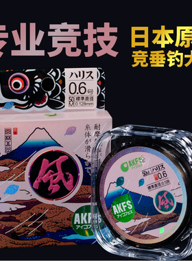 AKFS/爱克飞丝日本台钓尼龙主子线黑坑竞技线正品风耐磨强拉力