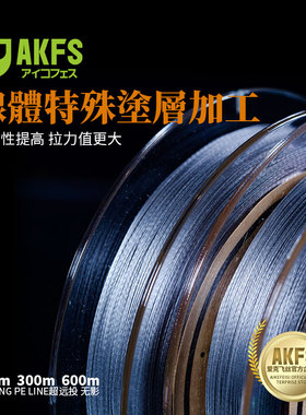akfs 日本鱼线钓鱼线超远投casting强拉力海钓鱼线