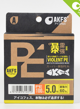 AKFS爱克飞丝路亚雷强打黑专用暴二代pe主线超顺滑远投高耐磨黑鱼