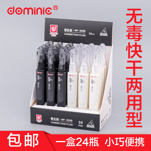 一盒24瓶多咪尼涂改液可爱卡通