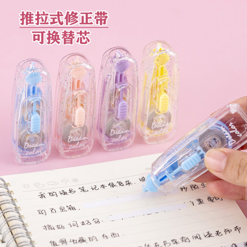 推拉修正带小型替换芯学生按动