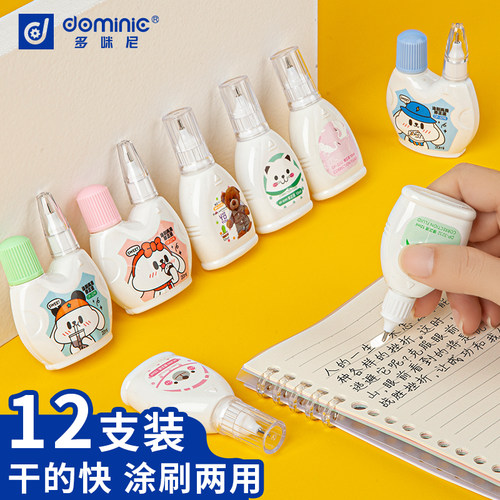涂改液学生无痕快干多咪尼