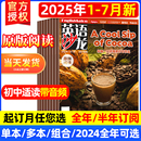 11月2023年合订本全年半年初高中双语版 2025年1 7月新英语沙龙原版 非过期刊杂志青少年课外教辅书籍中学生学习 阅读杂志2024年1