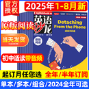 11月2023年合订本全年半年初高中双语版 2025年1 8月新英语沙龙原版 非过期刊杂志青少年课外教辅书籍中学生学习 阅读杂志2024年1
