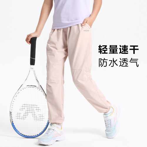 萌格格儿童防蚊裤凉感速干防水
