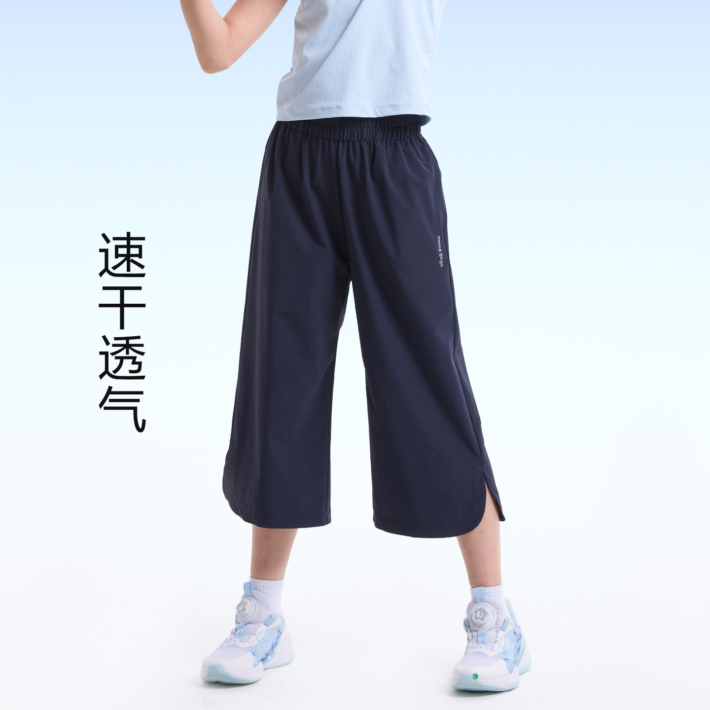 【凉感速干】女童夏季户外运动七分裤儿童透气短款阔腿休闲裤中裤