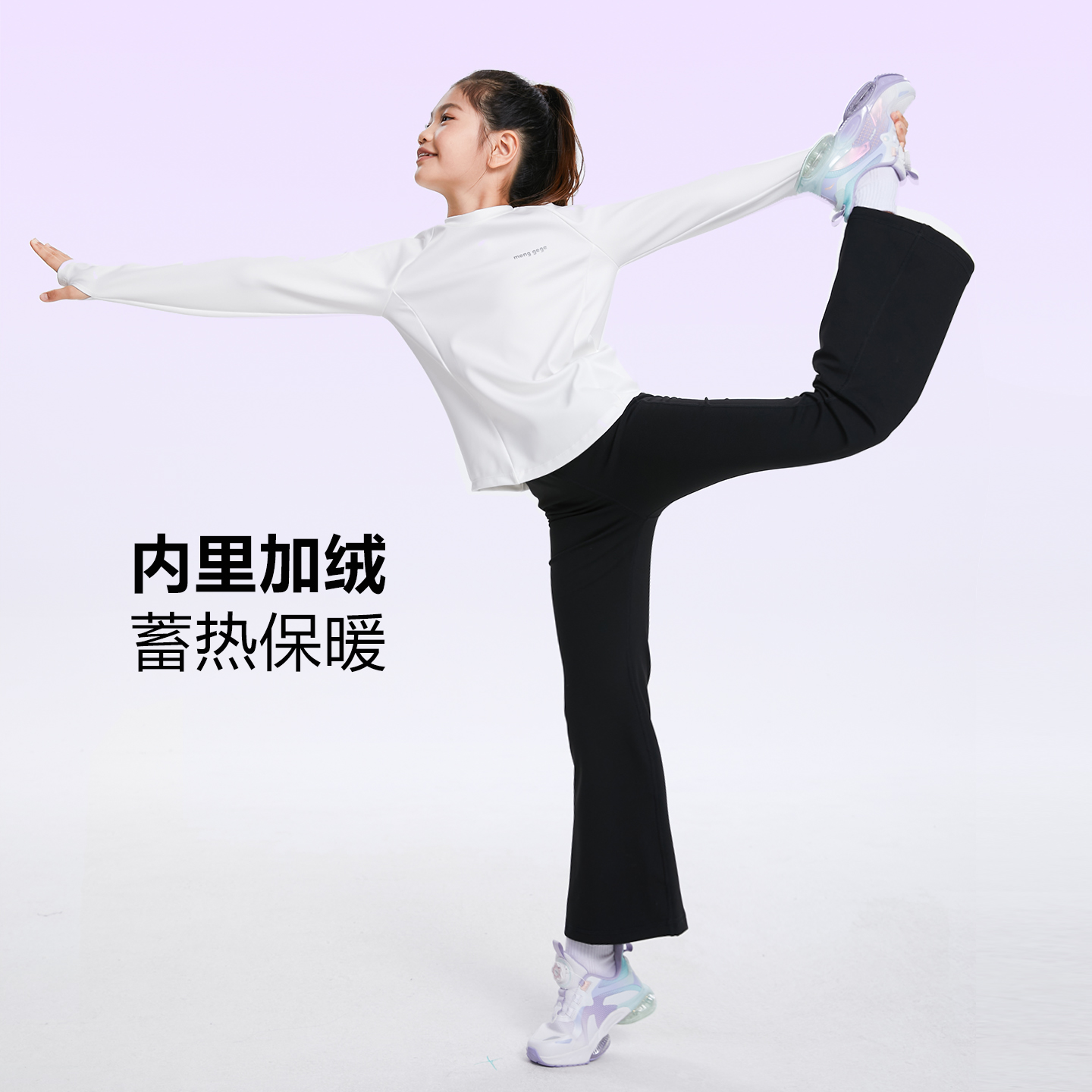 menggege长裤加绒喇叭裤