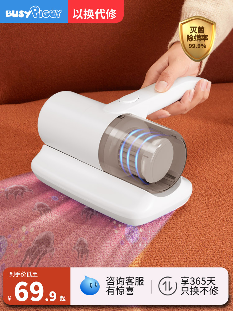 美国小猪除螨仪家用吸尘器杀菌机床上去螨虫无线充电除吸紫外线