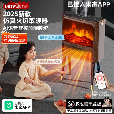 已接入米家APP壁炉仿真火取暖器