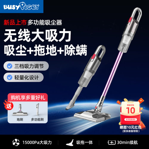【抖音爆款】重磅新品无线吸尘器