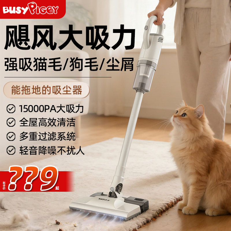 美国小猪吸尘器吸拖一体机家用小型手持大吸力功率小狗毛除尘除螨