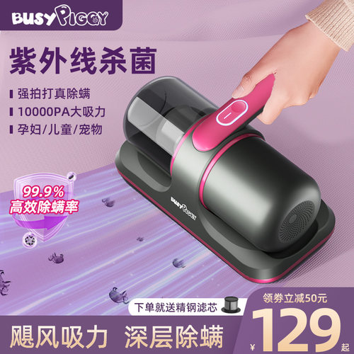 【重磅新品】强拍打丨真除螨仪