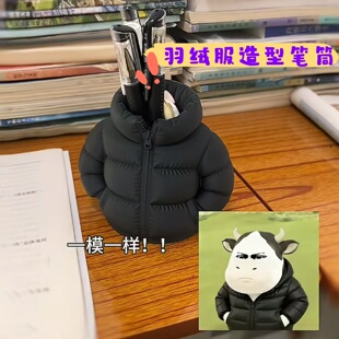 3d打印可爱卡通羽绒服造型笔筒搞怪抽象创意桌面收纳桶摆件