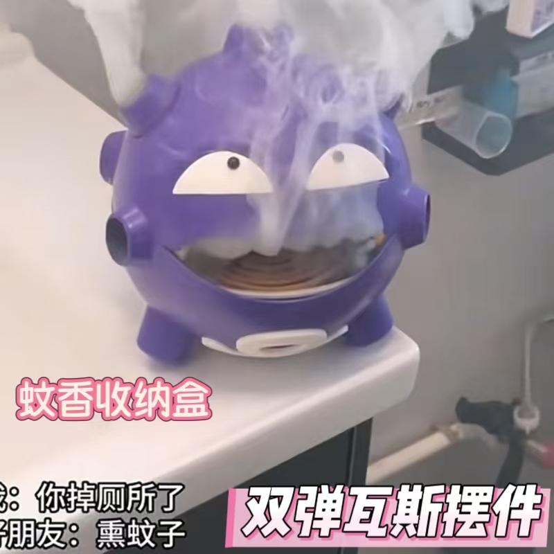 瓦斯弹香炉蚊香盘宝可梦摆件
