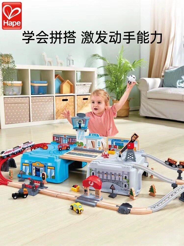 Hape火车轨道木质交运枢纽收纳套装电动儿童男孩女孩益智玩具3Y+
