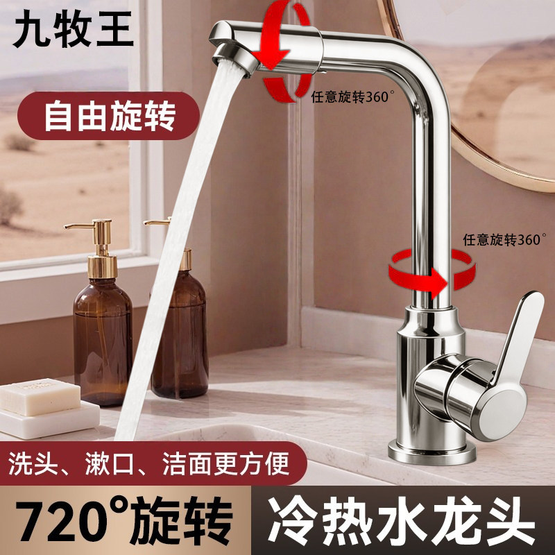 九牧王全铜洗脸盆台盆浴室柜龙头图片