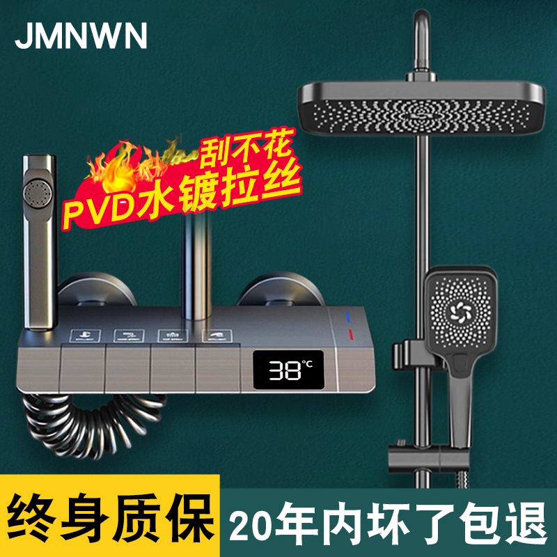 JMNWN九牧王淋浴恒温花洒套装