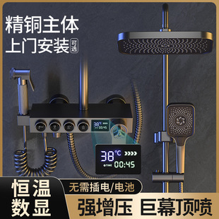 枪灰全铜恒温冷热数显淋浴花洒增压套装 洗澡喷头沐浴浴室龙头家用
