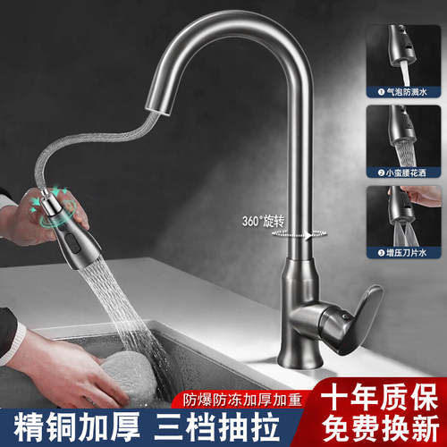 九牧王全铜抽拉冷热防溅水水龙头