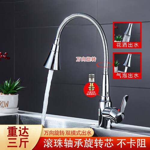 九牧王万向厨房龙头冷热水龙头