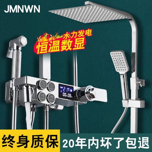 九牧王全铜数显恒温花洒套装家用