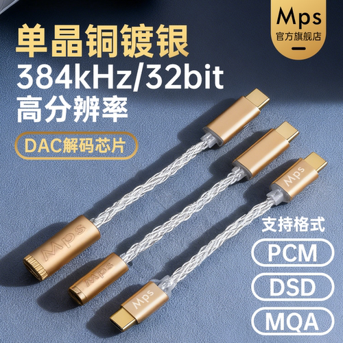 Mps单晶铜镀银解码线小尾巴