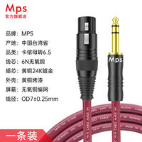 Mps three-core stereo 6.5mm to XLR XLR adapter TRS balanced 6.35 connect audio cable thumbnail 3
